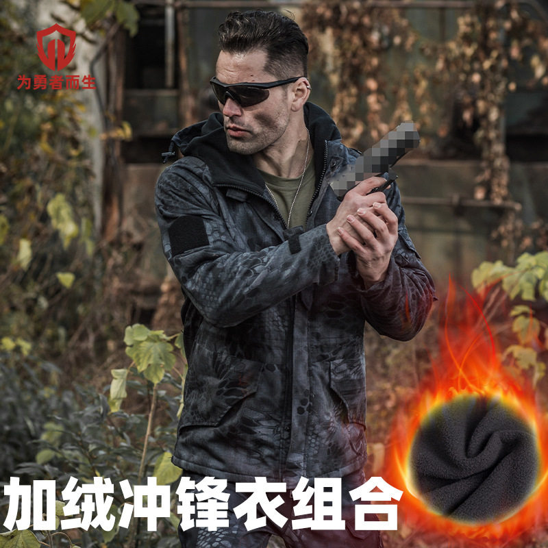 Meijun G8 fleece jacket, dark night camouflage two-piece tactical frog suit pants, warm, windproof and wear-resistant field uniform