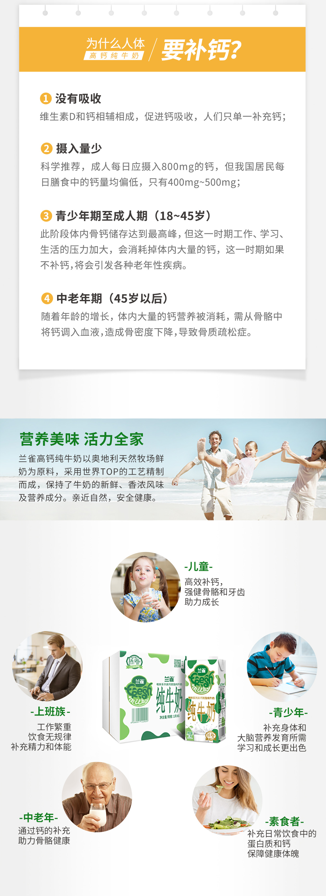 兰雀 原装进口唯鲜脱脂高钙纯牛奶 1L*6盒  营养不长胖！ 图4