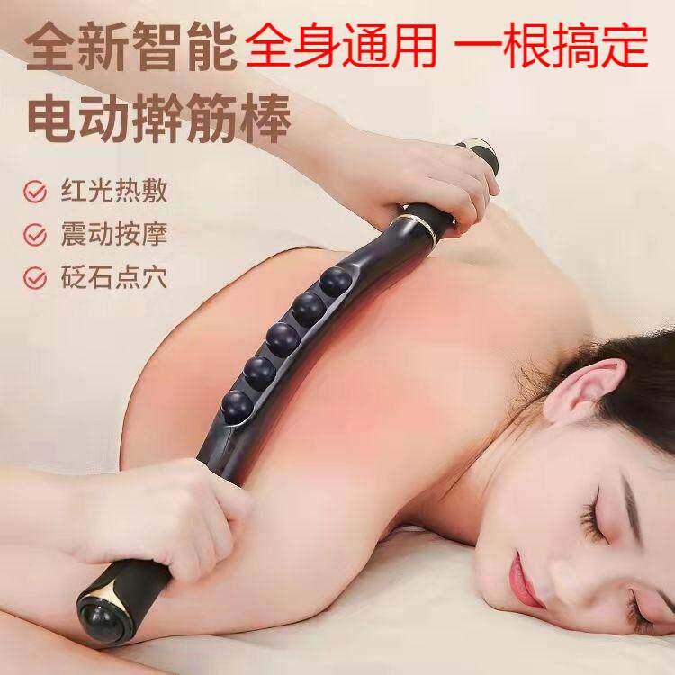 Electric rolling stick home scraping whole body general health beauty body meridian dredging Bianstone massage stick artifact