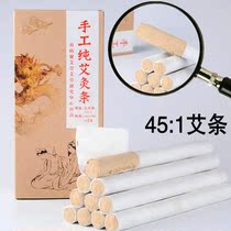 Five-year Chen moxa leaf 45:1 moxa gold moxa moxa moxibustion bar household moxa bar Nanyang handmade moxa bar