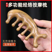 Massage comb head meridian comb natural green sandalwood comb eye shoulder neck face massage whole material thickened wide teeth