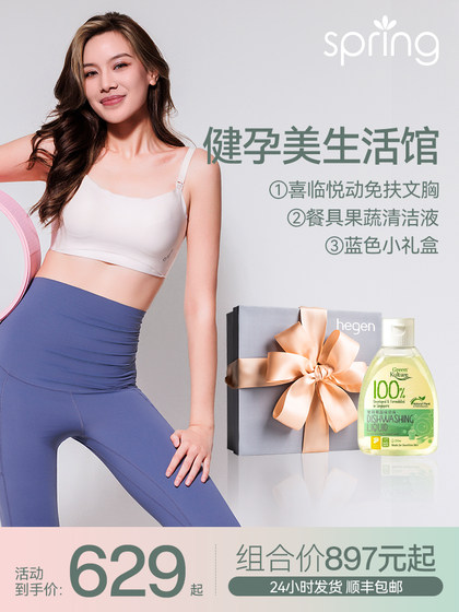 Spring健蕴美生活馆