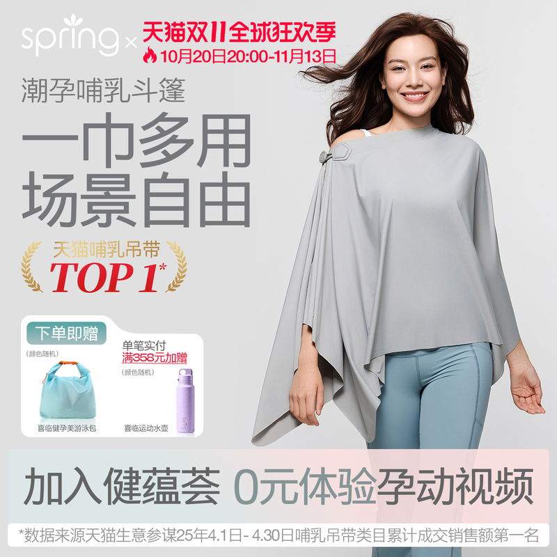Spring Xilin Nursing Cover Maternity Cape for Breastfeeding in Public, Multifunctional Anti-Exposure Autumn and Winter Shawl Spring Xilin Nursing Cover Maternity Cape for Breastfeeding in Public, Multifunctional Anti-Exposure Autumn and Winter Shawl