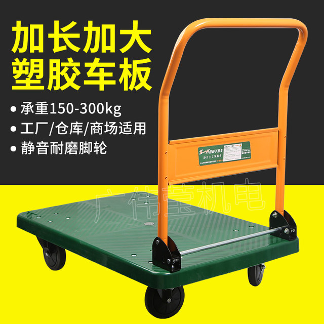 SUPO Xiangrong trolley flatbed truck 150/300KG silent ຂະຫນາດນ້ອຍ trailer ບ້ານແສງສະຫວ່າງ trolley folding