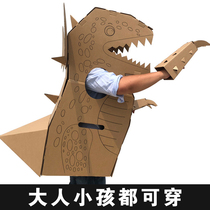 Paper shell box box board Dinosaur toys Wearable large adult model Handmade diy childrens parent-child outfit interaction