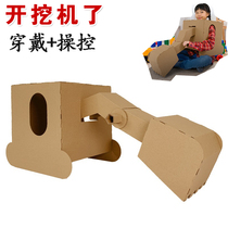 Childrens toys wearable excavator model engineering vehicle paper shell plate box manual DIY making excavator assembly
