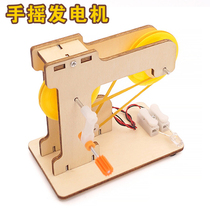 Child Hand Generator Small Hand Made Diy Science Experiment Elementary School Kids Toy Tech Small Invention Puzzle