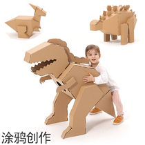 DIY large dinosaur model Childrens toys handmade carton shell skin overlord triangle Stegosaurus robot production