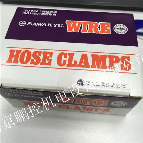 SAWAKYU steel wire clamp SM 2 type 15 before the price