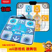 Vũ điệu Nintendo Wii Mat Vũ công Wii Siêu vũ công Wii Double Dance Pad Vũ công nhảy Mat - WII / WIIU kết hợp