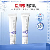 可孚 医用氨基酸洁面2支 金币+劵后26.9元包邮