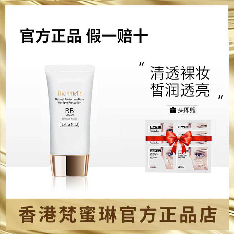 Van Necine Natural Protective Isolation Bb Cream Ti Bright Complexion Without Makeup Powder Bottom liquid Flawless Moisturizing Persistent 50ml