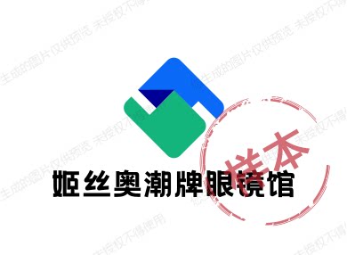 姬丝奥潮牌眼镜馆