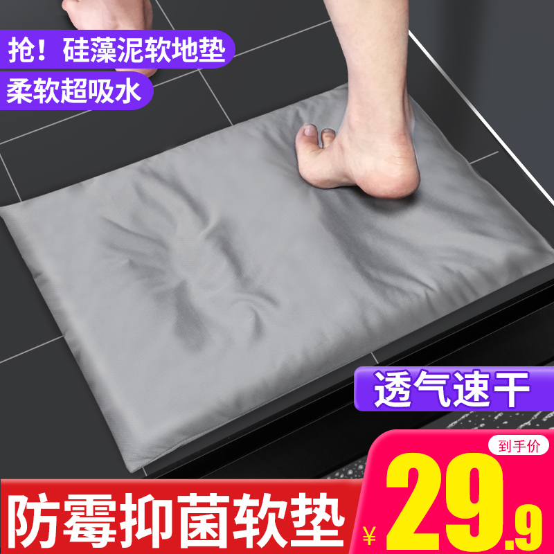 Silicon Algae Clay Ground Mat Bathroom Suction Anti-Slip Speed Dry Mildew Bacteriostatic Makeup Room Doormat Kieselguhr Upholstered