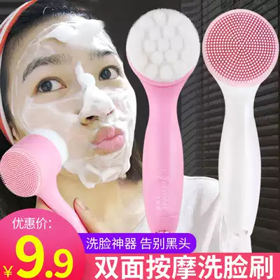 Double-sided face wash brush soft hair silicone face wash instrument manual face wash brush Shake sound face wash artifact Deep cleansing pore cleaner