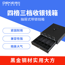 Four-grid three-file cash register cash register cash drawer Supermarket box Commercial cash package money banknote small desktop can be used independently with a cash register with lock Meituan cash box with lock