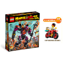 LEGO LEGO Wukong Xiaoxia Series 80010 Bull Demon King Fire Mecha Assembled Building Block Toys New Product in May