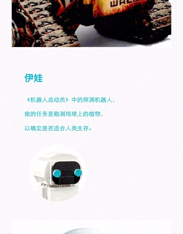 LEGO乐高40619机器人总动员伊娃瓦力男女孩儿童益智拼装积木玩具