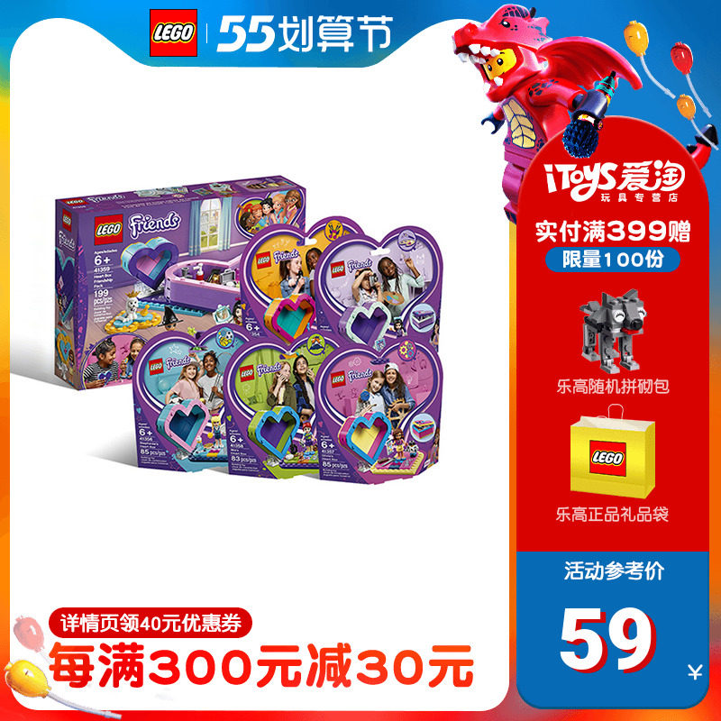 LEGO Lego 41384 41385 41385 41387 41387 41388 41388 Tibetan Boxes Girl Building Blocks Toys