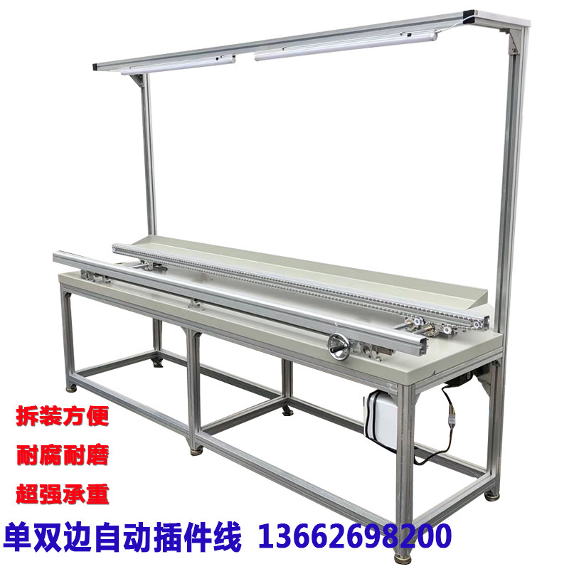 Aluminum alloy plug-in line single bilateral rail electronic automatic plug-in push PCB circuit line conveyor belt