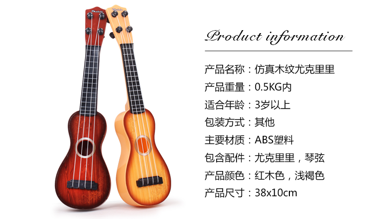 Trẻ em của đồ chơi đàn guitar mô phỏng ukulele người mới bắt đầu guitar nhỏ âm nhạc của mình bé có thể chơi nhạc cụ để gửi picks