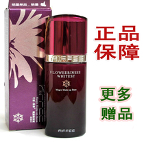 Effeletine Effeletine Snow muscle beauty cream Soft purple grass green counter