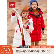 Gao Fan childrens down jacket long knee girl 2021 Winter Dress new foreign atmosphere thick Boy anti-season clearance