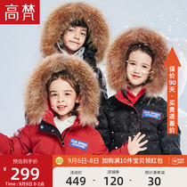 Gao Fan childrens down jacket girls long hair collar 2021 winter clothes new boys