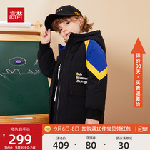Gao Fan childrens down jacket boys 2021 Winter new anti-season clearance childrens clothing long Korean version of foreign style big boy