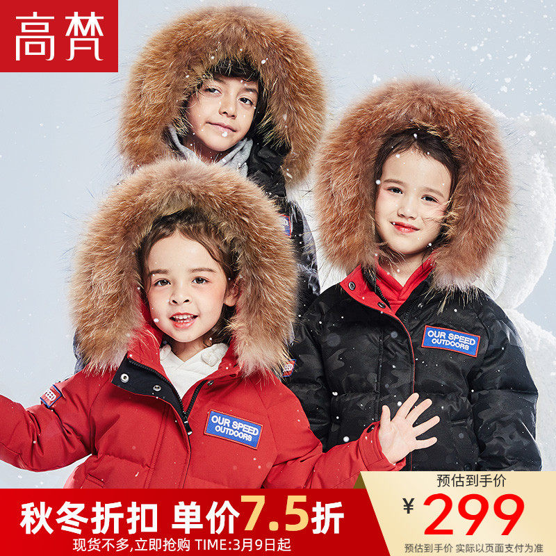 High Van Children's Down Clothes Girl's Long Edition Mao collar 2021 years of winter dress new boy The CUHK Scout thickened