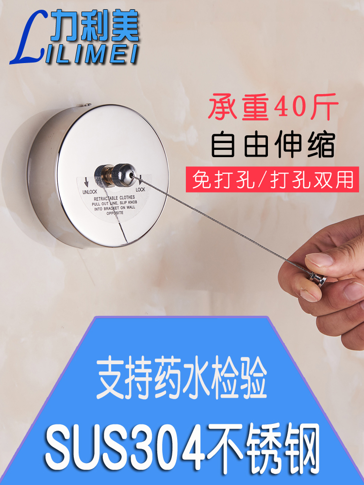 Invisible cold clothesline shaking sound clothesline rack Indoor free hole outdoor clothes drying artifact Travel clothes drying wire rope