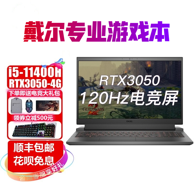 Dell Laptop 4060 Gaming Case G15 Gaming Laptop 3060 Core I7 Student Alipay Lenovo I7 Dell Laptop 4060 Gaming Case G15 Gaming Laptop 3060 Core I7 Student Alipay Lenovo I7