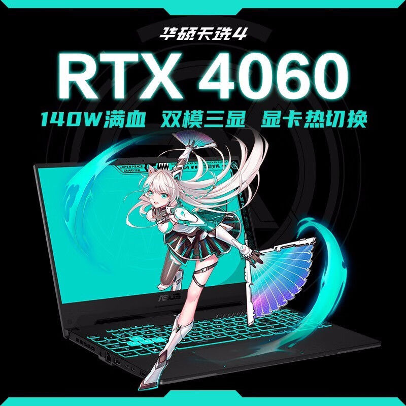 Asus Tianxuan 5 Pro 13Th Generation Core I7 Gaming Laptop with 4060 Graphics Card Ryzen Version Student Laptop