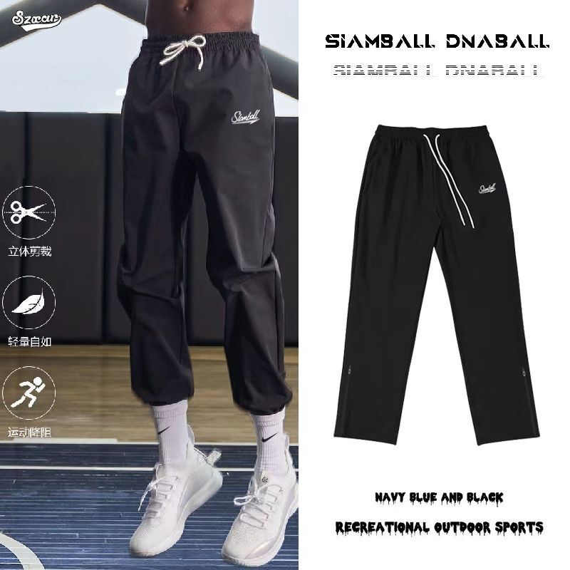Siamball Summer New Sports Quick-Drying Pants Breathable Zipper Loose Training Casual Men's and Women's Basketball Sweatpants
