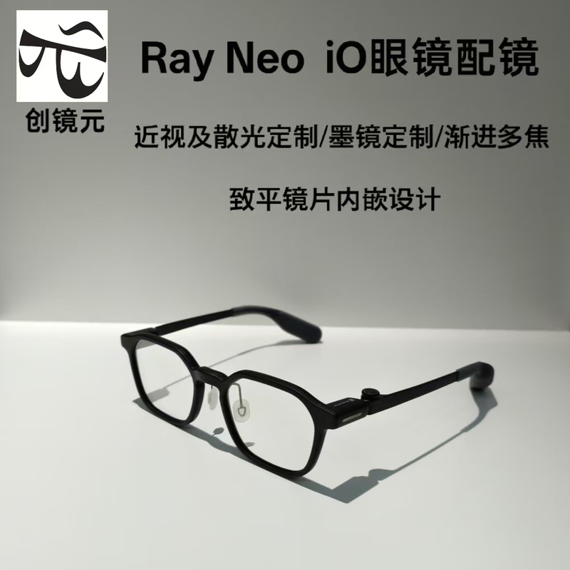 Rayneo Ai Smart Glasses Prescription Lenses, Flat Lenses, Sunglasses Lenses Rayneo Ai Smart Glasses Prescription Lenses, Flat Lenses, Sunglasses Lenses