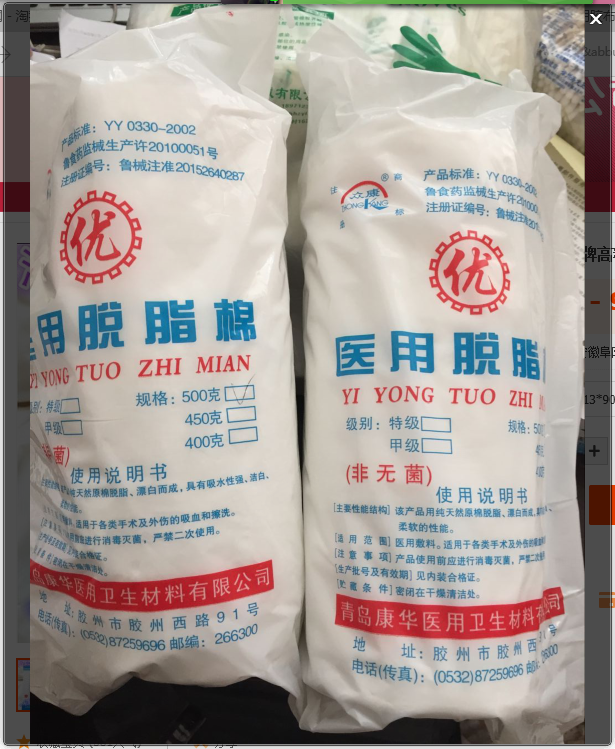 Zhongkang medical absorbent cotton 500g defatted cotton premium grade non-sterilized cotton cotton cosmetic cotton oral cupping