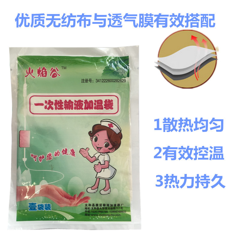 Manufacturers sell Flame Valley disposable infusion heating bag heating paste heating paste high heat thermostat 300