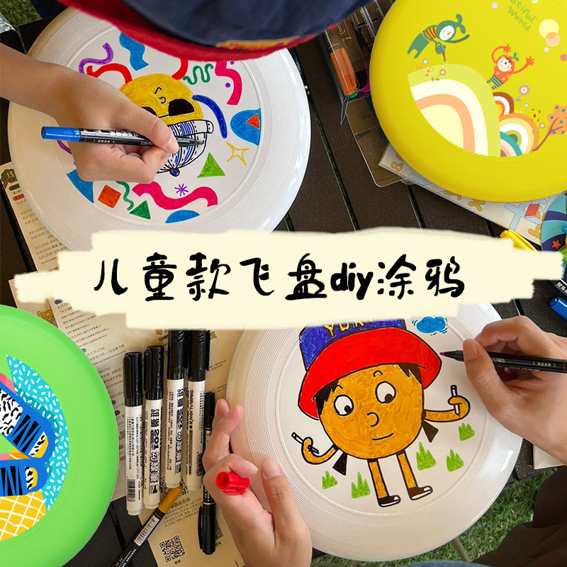 Children's hand-drawn Front Disk diy blank colored graffiti painting painted UFO outdoor parent-child activity toy