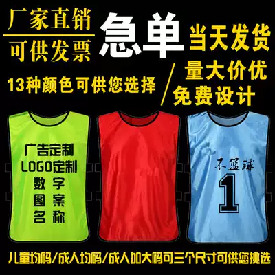 Anti-clothing adult children outdoor group expansion advertising shirt vest printing sleeveless football training vest LOGO