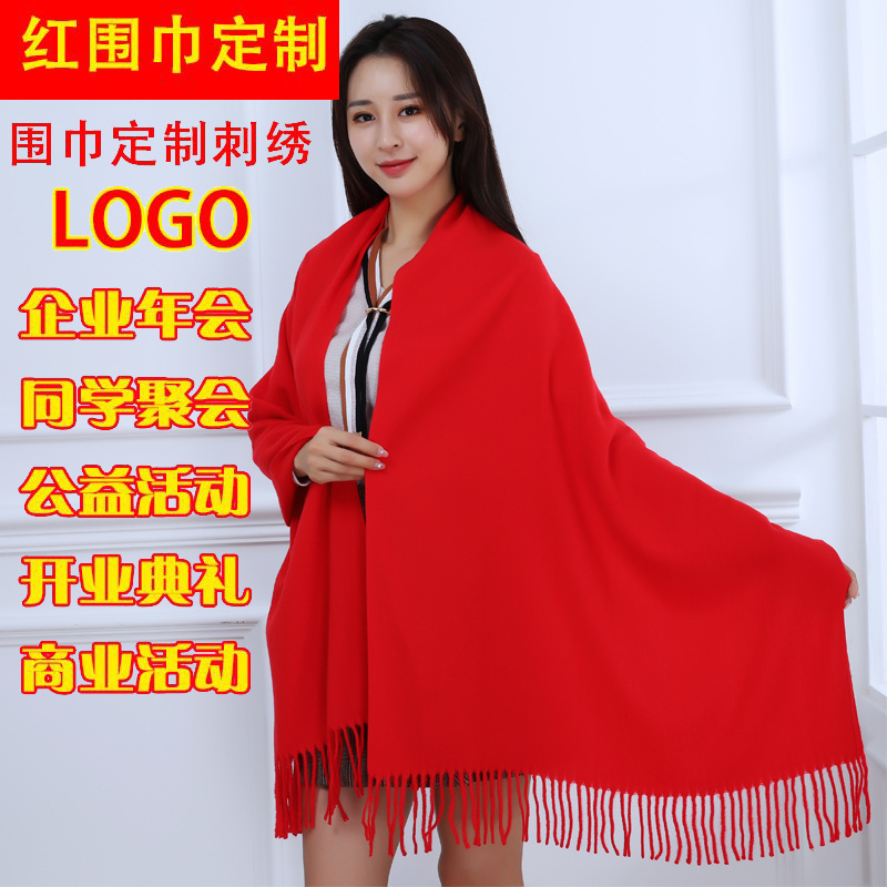 China Red Annual Scarf Custom logo Classmate Party Activities Red Scarf Celebration Gift Big Red Shawl