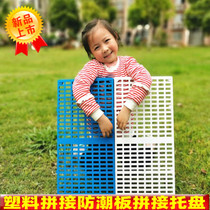 Plastic splicing plastic pad plastic mesh plate plastic mesh plate household pet pad warehouse pad