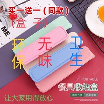 Wheat tableware portable empty box large capacity spoon chopsticks fork students take out travel use raw materials