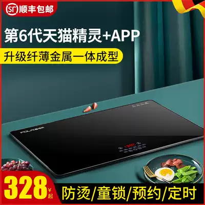 Fudlai Tmall Genie voice food insulation board hot vegetable board household heating board multifunctional hot vegetable artifact