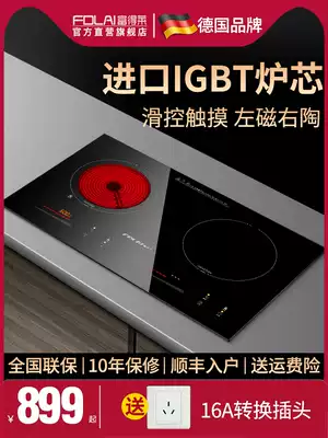 Germany Fu Delai embedded induction cooker double gas stove black crystal stove Household high-power concave double-headed induction cooker electric stove