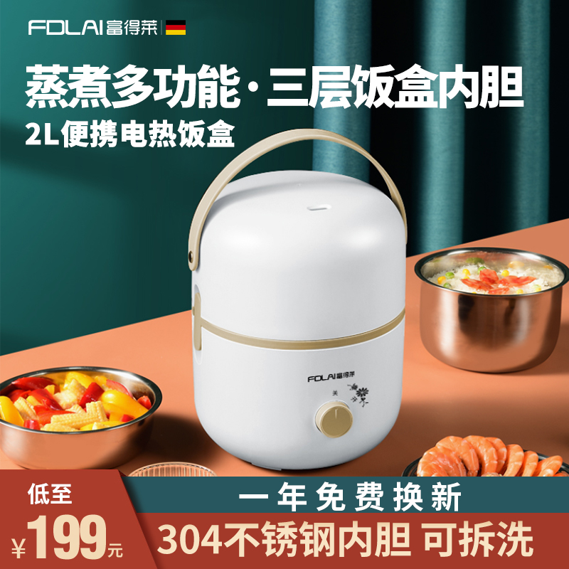 Fudelet heating lunch box insulated electric hot cooking self-hot lunch can be plugged in office worker portable with dinner bucket god