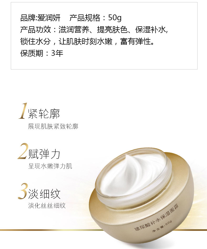 Ai Run 妍 Hyaluronic Acid Moisturising Cream Lock Water Moisturising Skin Care Day Night Thu nhỏ lỗ chân lông Hydrating và không làm khô - Kem dưỡng da dưỡng ẩm simple