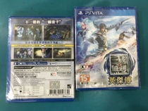 PSV game true Three Kingdoms Wanshang Zhao Yunchuan Chinese new spot