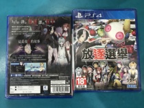 PS4 game banish election Chase release election Chinese new spot