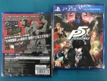 PS4 game vina angela fantastic tales lu 5 P5 PERSONA5 Chinese spot