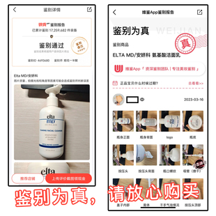 Elta MD氨基酸泡沫洁面乳